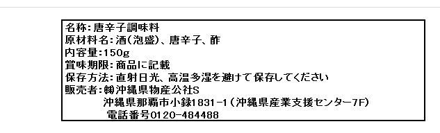 わしたこーれーぐーす 150g 島とうがらし コーレーグス イオンの沖縄土産 特産品通販サイト イオン琉球オンラインショップ