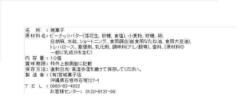 58円 【メーカー包装済】 宮城菓子店 みやぎのくんぺん 懐かしい しっとりピーナッツ味 お供え用にも 1個から購入可 5個までレターパック発送  常温便 送料別