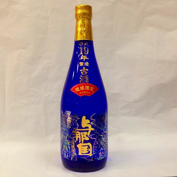 沖縄島酒19年以上保証-