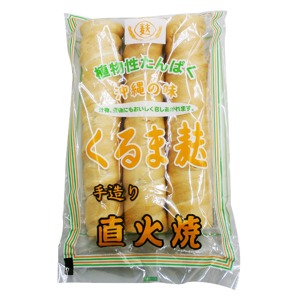 かりゆし製麸 くるま麸（大）３本入り(麩) | イオンの沖縄土産・特産品通販サイト イオン琉球オンラインショップ |