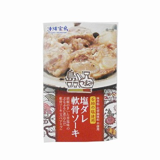 島つまみ 塩ダレ軟骨ソーキ １２０ｇ 琉球料理シリーズ イオンの沖縄土産 特産品通販サイト イオン琉球オンラインショップ