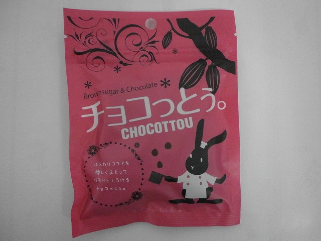 琉球黒糖 チョコっとう 40ｇ(黒糖) | イオンの沖縄土産・特産品通販サイト イオン琉球オンラインショップ |