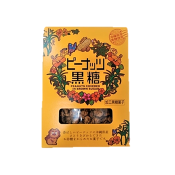 海邦商事 ピーナッツ黒糖 150ｇ 黒糖 イオンの沖縄土産 特産品通販サイト イオン琉球オンラインショップ