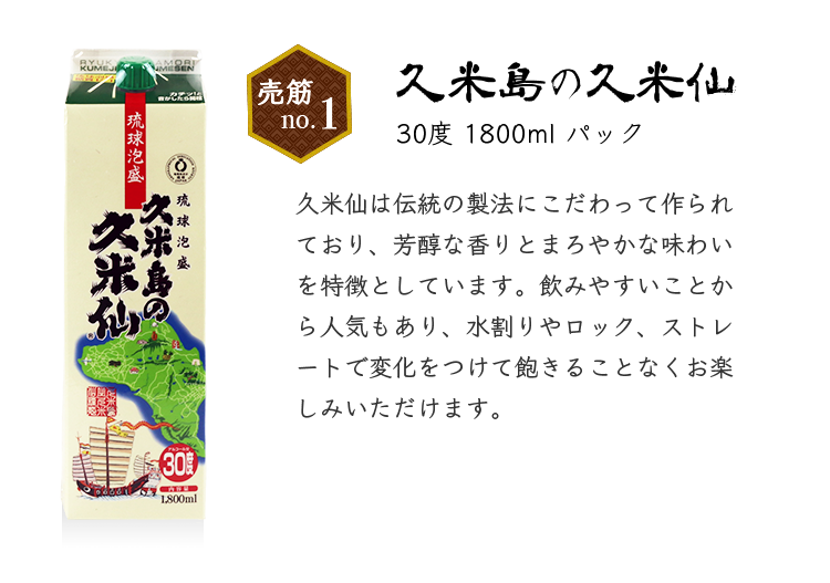 泡盛・沖縄のお酒 | イオンの沖縄土産・特産品通販サイト イオン琉球